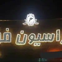 تابلو دکوراسیون