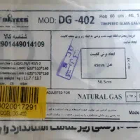 گاز روکار مارک داتیس|اجاق گاز و لوازم برقی پخت‌وپز|اصفهان, جلفا|دیوار