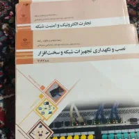 کتاب های تخصصی کامپیوتر