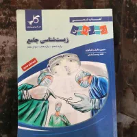 کتاب های کنکور و استخدامی|کتاب و مجله آموزشی|خرم‌آباد, |دیوار