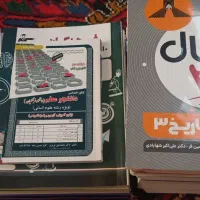 کتاب های نهایی و کنکور انسانی|کتاب و مجله آموزشی|ارومیه, |دیوار