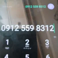9125598312 فروش فوری زیرقیمت