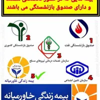 بیمه سرمایه گذاری زندگی خاورمیانه
