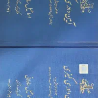 کتاب حقوقی آزمونی
