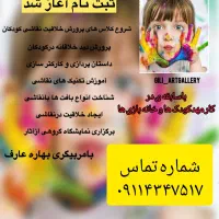 آموزش نقاشی و سفالگری
