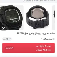 ساعت بنمی ضد آب در حد نو|ساعت|دزفول, |دیوار