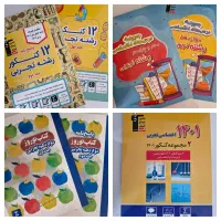 کتاب تست کنکور|کتاب و مجله آموزشی|صباشهر, |دیوار