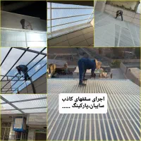 **آهنگری و جوشکاری (کارگاهی مجهز،سیارهم در خدمتیم
