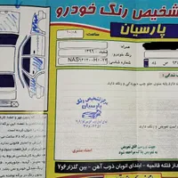 سراتو آپشنال|خودرو سواری و وانت|خمینی‌شهر, |دیوار