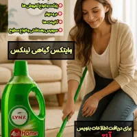 وایتکس گیاهی