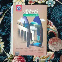 گام به گام یازدهم نو