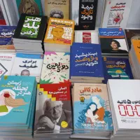 کتاب پنجاه درصد تخفیف شازند مهاجران اراک|کتاب و مجله ادبی|شازند, |دیوار