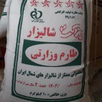 برنج ایرانی طارم هاشمی و سرلاشه وزارتی شمال|حراج|یزد, |دیوار