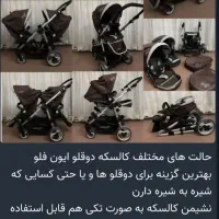 کالسکه دوقلو ایونفلو