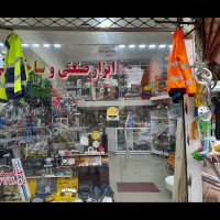 فروش/واگذاری فوری تمامی لوازم ابزارفروشی