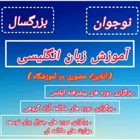 آموزش زبان انگلیسی/تخفیف تابستانه