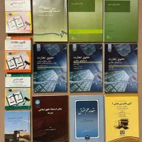 کتابهای رشته حقوق