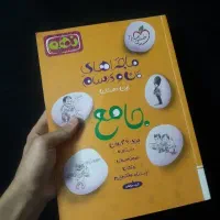 کتاب جامع خیلی سبز نهم