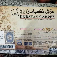 فرش|فرش|جعفرآباد, |دیوار