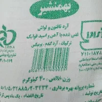 آرد تازه