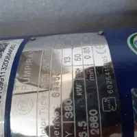 شناور دو اینچ