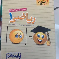 کتاب های تست کنکورتجربی