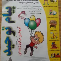 ثبت‌نام‌وواگذاری‌به‌اجاره‌ساختمان‌دربعد‌ازظهر|اجارهٔ کوتاه‌مدت دفتر کار و فضای آموزشی|تبریز, |دیوار