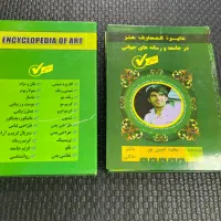 کناب ارایشی اموزشی