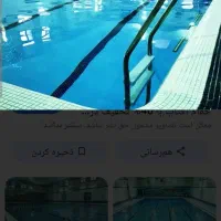 بلیت استخر آزادگان شازند