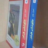 کتاب جانورشناسی هیکمن جلد ۱ و ۲