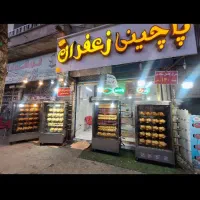 واگذاری مغازه به همراه وسایل آماده بکار