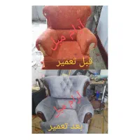 تعمیرات مبل و سرویس غذاخوری ارام|خدمات پیشه و مهارت|ارومیه, |دیوار