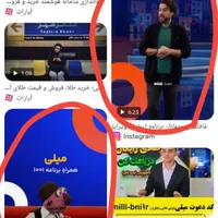 با میلی تو خونه پول در بیار
