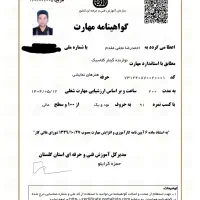 آکادمی آموزش حرفه ای گیتار پاپ و خوانندگی(تضمینی)|خدمات آموزشی|گرگان, |دیوار