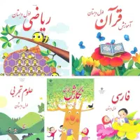 معلم خصوصی (کلاس اول)(تقویتی)