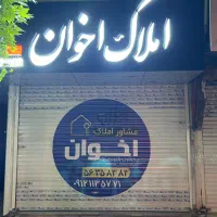 واحد اداری برخیابان باغ فیض دو خواب