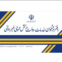 کابر دفتر کافی نت و دفتر پیشخوان
