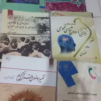 کتاب های علوم تربیتی|کتاب و مجله آموزشی|مشهد, پنجتن|دیوار