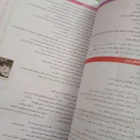 جغرافیا دهم انسانی نونو|کتاب و مجله آموزشی|قم, بنیاد|دیوار