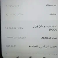 گوشی شیاومی پوکوc75|موبایل|مشهد, اروند|دیوار