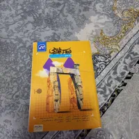 کتاب کمک درسی دروس طلایی دهم و یازدم انسانی