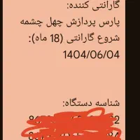 پرچمدارغول شیائومی ۱۳الترا|موبایل|کرج, آق تپه|دیوار