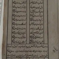کتاب کلیله و دمنه