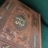 شاهنامه فردوسی
