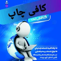 کافی نت آنلاین