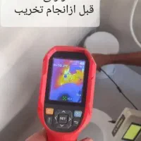 لوله کشی دستگاه نشت یاب نشت یابی کل کرج