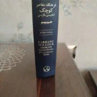 یک عدد کتاب فوق‌العاده