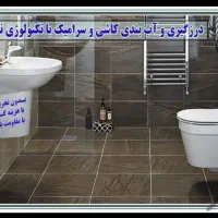 رفع نم و رطوبت