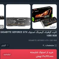 کارت گرافیک GTX 1080 نو|قطعات و لوازم جانبی رایانه|کرج, حیدرآباد|دیوار