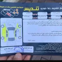 دنا‌ پلاس|خودرو سواری و وانت|سیرجان, |دیوار